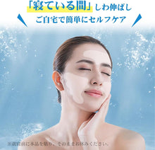 Load images into the gallery viewer,就寝中に使える しわ 対策 安心セット 顔 おでこ 額 頬 ほうれい線 しわ シワ 皺 繰返し使え 額のしわ伸ばし ほほしわ ほほ おでこのシワ シール シリコン 水洗い可