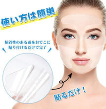 Load images into the gallery viewer,就寝中に使える しわ 対策 安心セット 顔 おでこ 額 頬 ほうれい線 しわ シワ 皺 繰返し使え 額のしわ伸ばし ほほしわ ほほ おでこのシワ シール シリコン 水洗い可