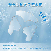 Load images into the gallery viewer,就寝中に使える しわ 対策 安心セット 顔 おでこ 額 頬 ほうれい線 しわ シワ 皺 繰返し使え 額のしわ伸ばし ほほしわ ほほ おでこのシワ シール シリコン 水洗い可