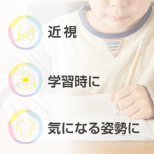 Load images into the gallery viewer,猫背 防止 姿勢 矯正 簡単 取り付け 高さ調整 7段階 クッション 勉強机 簡単設置 姿勢矯正 子供 用 姿勢サポート 近視予防 視力保護 勉強 読書 ストレートネック