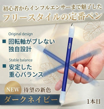 Load images into the gallery viewer,ペン回し 専用ペン 3本セット 改造ペン ペンまわし ペンスピナー 初心者 上級者 ペン 回し 回しやすい 両端重心 技 コツ 練習用 組み立て カスタム 分解可能 おもちゃ 小学生 中学生 子供 大人 プレゼント ギフト 誕生日 回しペン 景品 男の子 かっこいい 筆記不可 送料無料