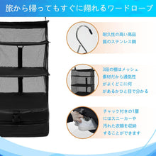 Load images into the gallery viewer,自宅 クローゼット 吊り下げ 収納 ボックス 旅行 出張 長期 そのままトランクケースへ 衣類 ラック 収納 旅行 出張 クローゼット 省スペース 大容量 衣装ケース 4段