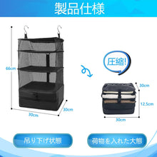 Load images into the gallery viewer,自宅 クローゼット 吊り下げ 収納 ボックス 旅行 出張 長期 そのままトランクケースへ 衣類 ラック 収納 旅行 出張 クローゼット 省スペース 大容量 衣装ケース 4段