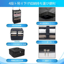Load images into the gallery viewer,自宅 クローゼット 吊り下げ 収納 ボックス 旅行 出張 長期 そのままトランクケースへ 衣類 ラック 収納 旅行 出張 クローゼット 省スペース 大容量 衣装ケース 4段