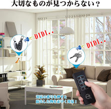 Charger l'image dans la galerie, キーファインダー 4個セット 【スマホ操作不要 アプリなども一切不要の簡単仕様】 探し物発見器 小型 忘れ物 防止 タグ 忘れ物 落し物 探知機 紛失 防止タグ 探し物 キーホルダー 軽量 薄型 受信機 鍵 携帯 スマホ リモコン 財布 眼鏡 鞄 高齢者