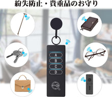 Charger l'image dans la galerie, キーファインダー 4個セット 【スマホ操作不要 アプリなども一切不要の簡単仕様】 探し物発見器 小型 忘れ物 防止 タグ 忘れ物 落し物 探知機 紛失 防止タグ 探し物 キーホルダー 軽量 薄型 受信機 鍵 携帯 スマホ リモコン 財布 眼鏡 鞄 高齢者