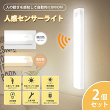 画像をギャラリービューアに読み込む, 人感センサーライト 室内 充電式 led USB 屋内 足元灯 常夜灯 ナイトライト 玄関 クローゼット 照明 感知式 2個