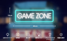 Load images into the gallery viewer,(新品アウトレット 傷有り) GAME ZONE ネオンサイン ゲーマー ネオンライト ゲームゾーン LED ネオン サイン ゲームルーム インテリア バー パブ 面白い 家具 子供 部屋 ギフト 贈り物 プレゼント ディスプレイ 照明 ゲーミング オシャレ おしゃれ スタイリッシュ ゲーム