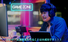 Load images into the gallery viewer,(新品アウトレット 傷有り) GAME ZONE ネオンサイン ゲーマー ネオンライト ゲームゾーン LED ネオン サイン ゲームルーム インテリア バー パブ 面白い 家具 子供 部屋 ギフト 贈り物 プレゼント ディスプレイ 照明 ゲーミング オシャレ おしゃれ スタイリッシュ ゲーム