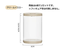 Load images into the gallery viewer,(新品アウトレット)フィギュアケース led ディスプレイケース コレクションケース ライト センサー付 円柱ケース 透明ケース 組み立て簡単 頑丈 防汚れ フィギュア 収納 ふた付き コンパクト おしゃれ 間接照明 飾り用 展示用 プレゼント 円柱 ディスプレイ コレクション