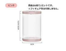 Load images into the gallery viewer,(新品アウトレット)フィギュアケース led ディスプレイケース コレクションケース ライト センサー付 円柱ケース 透明ケース 組み立て簡単 頑丈 防汚れ フィギュア 収納 ふた付き コンパクト おしゃれ 間接照明 飾り用 展示用 プレゼント 円柱 ディスプレイ コレクション