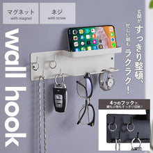 Load images into the gallery viewer,冷蔵庫 対応 マグネット ホワイト 小物掛け キーフック 壁掛け キーホルダー ウォールフック マグネット付き 鍵 小物収納 スマホ スマートフォン スマホトレイ 玄関 冷蔵庫 便利な小物置き フック 物忘れ防止 簡単取り付け 移動も簡単 収納 整理 ギフト 贈り物 プレゼント