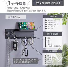 Load images into the gallery viewer,冷蔵庫 対応 マグネット ホワイト 小物掛け キーフック 壁掛け キーホルダー ウォールフック マグネット付き 鍵 小物収納 スマホ スマートフォン スマホトレイ 玄関 冷蔵庫 便利な小物置き フック 物忘れ防止 簡単取り付け 移動も簡単 収納 整理 ギフト 贈り物 プレゼント