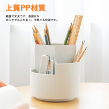 Load images into the gallery viewer,(新品アウトレット)ペン立て 360度 回転 選べるカラー ホワイト グリーン 収納 ペン ホルダー シャープペン ボールペン スタンド 大容量 ぺんたて 鉛筆 たて 多機能 分類 箱 小物 文房具 化粧品 えんぴつ 便利 オフィス 仕事 大人 子供 机 デスク 勉強 収納 ボックス