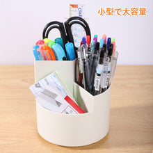 Load images into the gallery viewer,(新品アウトレット)ペン立て 360度 回転 選べるカラー ホワイト グリーン 収納 ペン ホルダー シャープペン ボールペン スタンド 大容量 ぺんたて 鉛筆 たて 多機能 分類 箱 小物 文房具 化粧品 えんぴつ 便利 オフィス 仕事 大人 子供 机 デスク 勉強 収納 ボックス