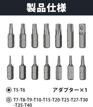 Load images into the gallery viewer,ビットセット バイク 自転車 車 1/4 六角ドライバー ハンドル セキュリティ トルクスビット セット 14本組 磁気ドライバー 電動ドライバー インパクト ビットホルダー セルフロック ドライバー ビットソケット レンチツール T5~T40 対応 対応 工具 プロ 耐タンパー 簡単