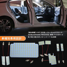 Load images into the gallery viewer,LEDルームランプ 8点 セット LEDバルブ キット トヨタ ハイエース 200系 4型 5型 6型 7型 8型 スーパーGL 用 ホワイト 室内 灯 専用設計 ルーム ランプ LED バルブ 営業 車 車内 書類 カスタム パーツ レジアスエース KDH200 TRH200系 内装 カー用品 パーツ 取付 簡単