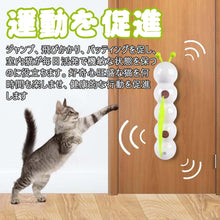 画像をギャラリービューアに読み込む, 猫ちゃんが喜ぶ 自動 楽しい 猫じゃらし 電動 キャタピラー 自動で動き回って安全設計 一人遊び ネコ 猫 ねこ おもちゃ USB 充電式 ケーブル付属 吸盤 固定 安定 お手入れ 簡単 安全 知能玩具 遊び 運動不足 ストレス 解消 健康 室内用 退屈防止 ペット 用品 プレゼント