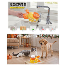 画像をギャラリービューアに読み込む, (新品アウトレット) ペット用 給餌機 電気を使わない 安全 安心 犬 猫 用 知育玩具 安全 安心 フードの大きさに合わせて3サイズ の蓋入り アヒル デザイン ペット 知育 退屈 ストレス 解消 早食い 食べすぎ 防止 自動給餌器 餌 エサ ペットフード イヌ ネコ 楽しい 丸洗