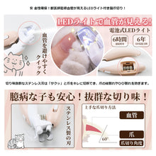将图片加载到图库查看器,ペット 爪切り 簡単 使いやすい 爪が見やすい LEDライト 付き 犬 猫 ペット用 爪切 飛び散り 防止 ステンレス製 刃 切り味良い つめきりネイルケア 小型 軽量 コンパクト ネコ 専用 電池 付き ロック機能 安心 安全 掃除 お手軽 対策 初心者 ねこ いぬ ネコ イヌ 業務用