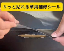 Load images into the gallery viewer,生地 合皮 フェイクレザー ブラック 選べる幅 2種類 200cm 又は 100cm ソフト 柔らかめ 高品質 伸縮性 耐水 裏側 接着シール 簡単 貼り付け 補修 革 耐摩耗性 バイク 車 シート 座席 椅子 バック ソファー フェイク レザー 素材 (お届け時に折り目が付いています。)