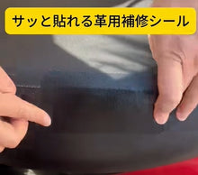 Load images into the gallery viewer,生地 合皮 フェイクレザー ブラック 選べる幅 2種類 200cm 又は 100cm ソフト 柔らかめ 高品質 伸縮性 耐水 裏側 接着シール 簡単 貼り付け 補修 革 耐摩耗性 バイク 車 シート 座席 椅子 バック ソファー フェイク レザー 素材 (お届け時に折り目が付いています。)