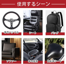 Load images into the gallery viewer,生地 合皮 フェイクレザー ブラック 選べる幅 2種類 200cm 又は 100cm ソフト 柔らかめ 高品質 伸縮性 耐水 裏側 接着シール 簡単 貼り付け 補修 革 耐摩耗性 バイク 車 シート 座席 椅子 バック ソファー フェイク レザー 素材 (お届け時に折り目が付いています。)