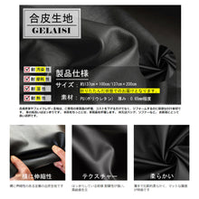 Load images into the gallery viewer,生地 合皮 フェイクレザー ブラック 選べる幅 2種類 200cm 又は 100cm ソフト 柔らかめ 高品質 伸縮性 耐水 裏側 接着シール 簡単 貼り付け 補修 革 耐摩耗性 バイク 車 シート 座席 椅子 バック ソファー フェイク レザー 素材 (お届け時に折り目が付いています。)