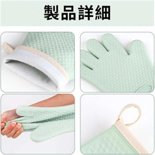 Charger l'image dans la galerie, オーブンミトン 両手セット 選べる2色 耐熱 ミトン シリコン グローブ ヒモ 付き 防水 高品質 シリコン製 断熱 耐久性 手袋 ディンプルメッシュ 滑り止め やけど 防止 丸洗い 食洗器 対応 お手入れ 簡単 持ち運び 便利 オーブン レンジ 料理 お菓子作り バーベキュー 鍋