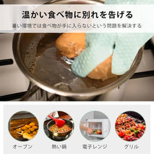 Charger l'image dans la galerie, オーブンミトン 両手セット 選べる2色 耐熱 ミトン シリコン グローブ ヒモ 付き 防水 高品質 シリコン製 断熱 耐久性 手袋 ディンプルメッシュ 滑り止め やけど 防止 丸洗い 食洗器 対応 お手入れ 簡単 持ち運び 便利 オーブン レンジ 料理 お菓子作り バーベキュー 鍋