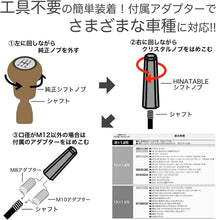 Charger l'image dans la galerie, シフトノブ 黒 クリスタル 【光の加減で雰囲気が変わります】 カー用品 カスタム カッコいい 取り付け 簡単 工具 不要 口径 変換アダプター 付き トラック ダンプ 軽トラ 車 シフト ノブ カバー カー 車 オシャレ 内装 インテリア アクリル 素材 仕事 アウトドア オシャレ