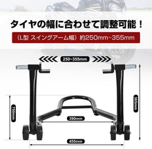 Load images into the gallery viewer,バイク リアスタンド 簡単 組み立て L型 U型 2種類付き キャスター 付き サイドスタンド 代わり メンテナンススタンド 後輪 修理 整備 用 耐荷重 340kg 750LBS 幅調整可能 メンテナンス チェーン ホイール タイヤ メンテ タイヤ オフロード トライアル アウトドア スポーツ