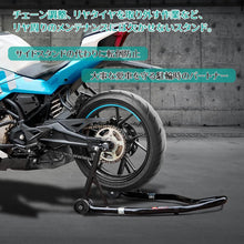 Load images into the gallery viewer,バイク リアスタンド 簡単 組み立て L型 U型 2種類付き キャスター 付き サイドスタンド 代わり メンテナンススタンド 後輪 修理 整備 用 耐荷重 340kg 750LBS 幅調整可能 メンテナンス チェーン ホイール タイヤ メンテ タイヤ オフロード トライアル アウトドア スポーツ
