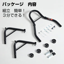 Load images into the gallery viewer,バイク リアスタンド 簡単 組み立て L型 U型 2種類付き キャスター 付き サイドスタンド 代わり メンテナンススタンド 後輪 修理 整備 用 耐荷重 340kg 750LBS 幅調整可能 メンテナンス チェーン ホイール タイヤ メンテ タイヤ オフロード トライアル アウトドア スポーツ