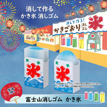 画像をギャラリービューアに読み込む, かき氷 消しゴム 4個セット ブルーハワイ イチゴ メロン レモン 幼稚園 保育園 小学生 中学生 高校 大学 受験 子供 子ども プレゼント かき氷消しゴム 文房具 可愛い 夏祭り 消しゴム 4色アソート 面白い 文房具 セット 女の子 おしゃれ けしごむ 学習 プチ ギフト なごむ