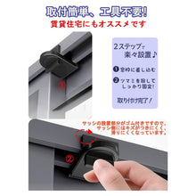 画像をギャラリービューアに読み込む, サッシ 窓 ウィンドウ ロック ストッパー 4個 入り 防犯 補助錠 サッシ窓 引き違い窓専用 窓ロック 窓ストッパー 防犯グッズ 換気ロック 子供転落防止 ペット脱走防止 工事不要 子供 ペット 窓用 防犯 ロック サッシロック 安全 窓 補助 ブラック 使いやすい 簡単設置