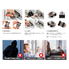 画像をギャラリービューアに読み込む, サッシ 窓 ウィンドウ ロック ストッパー 4個 入り 防犯 補助錠 サッシ窓 引き違い窓専用 窓ロック 窓ストッパー 防犯グッズ 換気ロック 子供転落防止 ペット脱走防止 工事不要 子供 ペット 窓用 防犯 ロック サッシロック 安全 窓 補助 ブラック 使いやすい 簡単設置