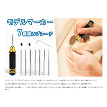 Load images into the gallery viewer,スジボリ タガネ 7本 セット 7種類 刃幅 【 0.1mm 0.2mm 0.4mm 0.6mm 0.8mm 1.0mm 2.0mm 】 DIY 趣味 ガンプラ ミニ四駆 フィギュア プラモデル モールド パネルライン スジ彫り 筋彫り 模型 ラインスクライバー ラインチゼル スクライパー スケールモデル 模型製作 工具
