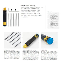Load images into the gallery viewer,スジボリ タガネ 7本 セット 7種類 刃幅 【 0.1mm 0.2mm 0.4mm 0.6mm 0.8mm 1.0mm 2.0mm 】 DIY 趣味 ガンプラ ミニ四駆 フィギュア プラモデル モールド パネルライン スジ彫り 筋彫り 模型 ラインスクライバー ラインチゼル スクライパー スケールモデル 模型製作 工具