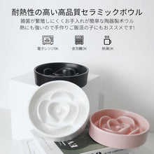 画像をギャラリービューアに読み込む, ペット 早食い 肥満 防止 餌入れ 皿 200ml 選べる2色 ピンク ホワイト 犬 猫 ペット 用品 フードボウル 陶器 製 食器 ごはん皿 イヌ ネコ エサ皿 ペットボウル 肥満 フード 餌 ダイエット 吐き戻し 喉詰まり 消化不良 肥満予防 お手入れ 簡単 おしゃれ デザイン インテリア
