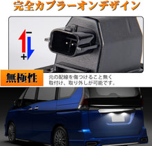 画像をギャラリービューアに読み込む, ナンバー灯 LED ライセンスランプ セレナ C27 エクストレイル T33 高輝度 純正交換 カプラーオン 車検対応 ドレスアップ ライセンス ランプ LEDライト LEDランプ 2個 セット アルティマ ローグ 日産 Nissan 対応 車 カー用品 防水 カプラーオン接続 配線加工 不要 簡単 取付