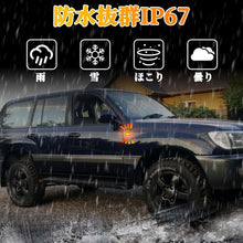 Load images into the gallery viewer,サイドマーカー LED ライト 左右 セット トヨタクルーザー ランドクルーザー ハイラックス など トヨタ 車種 対応 12V 車 用品 LEDサイドマーカー ランプ 点滅 タイプ 視認性 向上 安全 省エネ 高輝度 防水 耐久性 長寿命 カー用品 カプラーオン接続 簡単 取付