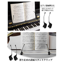 Load images into the gallery viewer,ピアノ 楽譜 クリップ 2個 セット ノントレース 使用 開いたまま 片手で ページめくり 押さえ 便利 楽譜 キズつかない 楽譜フォルダー 譜面クリップ ピアノ エレクトーン 譜面台 楽譜押さえ ホールド 留め 固定 耐久性 安定性 コンパクト デザイン プレゼント 贈り物