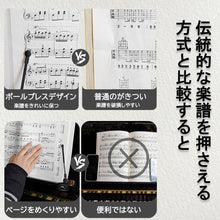 Load images into the gallery viewer,ピアノ 楽譜 クリップ 2個 セット ノントレース 使用 開いたまま 片手で ページめくり 押さえ 便利 楽譜 キズつかない 楽譜フォルダー 譜面クリップ ピアノ エレクトーン 譜面台 楽譜押さえ ホールド 留め 固定 耐久性 安定性 コンパクト デザイン プレゼント 贈り物