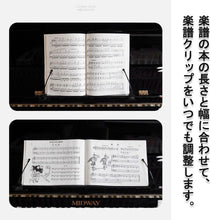 Load images into the gallery viewer,ピアノ 楽譜 クリップ 2個 セット ノントレース 使用 開いたまま 片手で ページめくり 押さえ 便利 楽譜 キズつかない 楽譜フォルダー 譜面クリップ ピアノ エレクトーン 譜面台 楽譜押さえ ホールド 留め 固定 耐久性 安定性 コンパクト デザイン プレゼント 贈り物