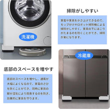 Load images into the gallery viewer,洗濯機 家電 家具 かさ上げ台 床 傷 防止 防振 防音 ゴム 台 冷蔵庫 台 家具 底上げ 滑り止め 足置き 高さ調整 振動対策 かさ上げ 4個 1セット 【選べるカラーと高さ】 高さ 調節 乾燥機 冷蔵庫 テーブル ソファ 家具 家電 置き台 底上げ 取り外し 可能 家具 耐荷重 約500kg
