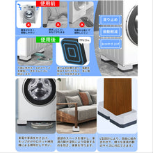 Load images into the gallery viewer,洗濯機 家電 家具 かさ上げ台 床 傷 防止 防振 防音 ゴム 台 冷蔵庫 台 家具 底上げ 滑り止め 足置き 高さ調整 振動対策 かさ上げ 4個 1セット 【選べるカラーと高さ】 高さ 調節 乾燥機 冷蔵庫 テーブル ソファ 家具 家電 置き台 底上げ 取り外し 可能 家具 耐荷重 約500kg