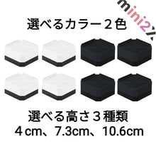 Load images into the gallery viewer,洗濯機 家電 家具 かさ上げ台 床 傷 防止 防振 防音 ゴム 台 冷蔵庫 台 家具 底上げ 滑り止め 足置き 高さ調整 振動対策 かさ上げ 4個 1セット 【選べるカラーと高さ】 高さ 調節 乾燥機 冷蔵庫 テーブル ソファ 家具 家電 置き台 底上げ 取り外し 可能 家具 耐荷重 約500kg
