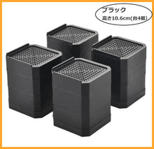 Load images into the gallery viewer,洗濯機 家電 家具 かさ上げ台 床 傷 防止 防振 防音 ゴム 台 冷蔵庫 台 家具 底上げ 滑り止め 足置き 高さ調整 振動対策 かさ上げ 4個 1セット 【選べるカラーと高さ】 高さ 調節 乾燥機 冷蔵庫 テーブル ソファ 家具 家電 置き台 底上げ 取り外し 可能 家具 耐荷重 約500kg