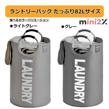 画像をギャラリービューアに読み込む, ランドリーバスケット ランドリーバック 洗濯 かご 大容量 82L 洗濯カゴ 【 選べるカラー 】 85% 防水 折りたたみ 撥水 加工 洗濯物入れ 取っ手付き ランドリー バッグ 衣類 収納 寝室 脱衣所 整理 ハンドル付き 持ち運び 便利 自立 可能 オシャレ デザイン シンプル